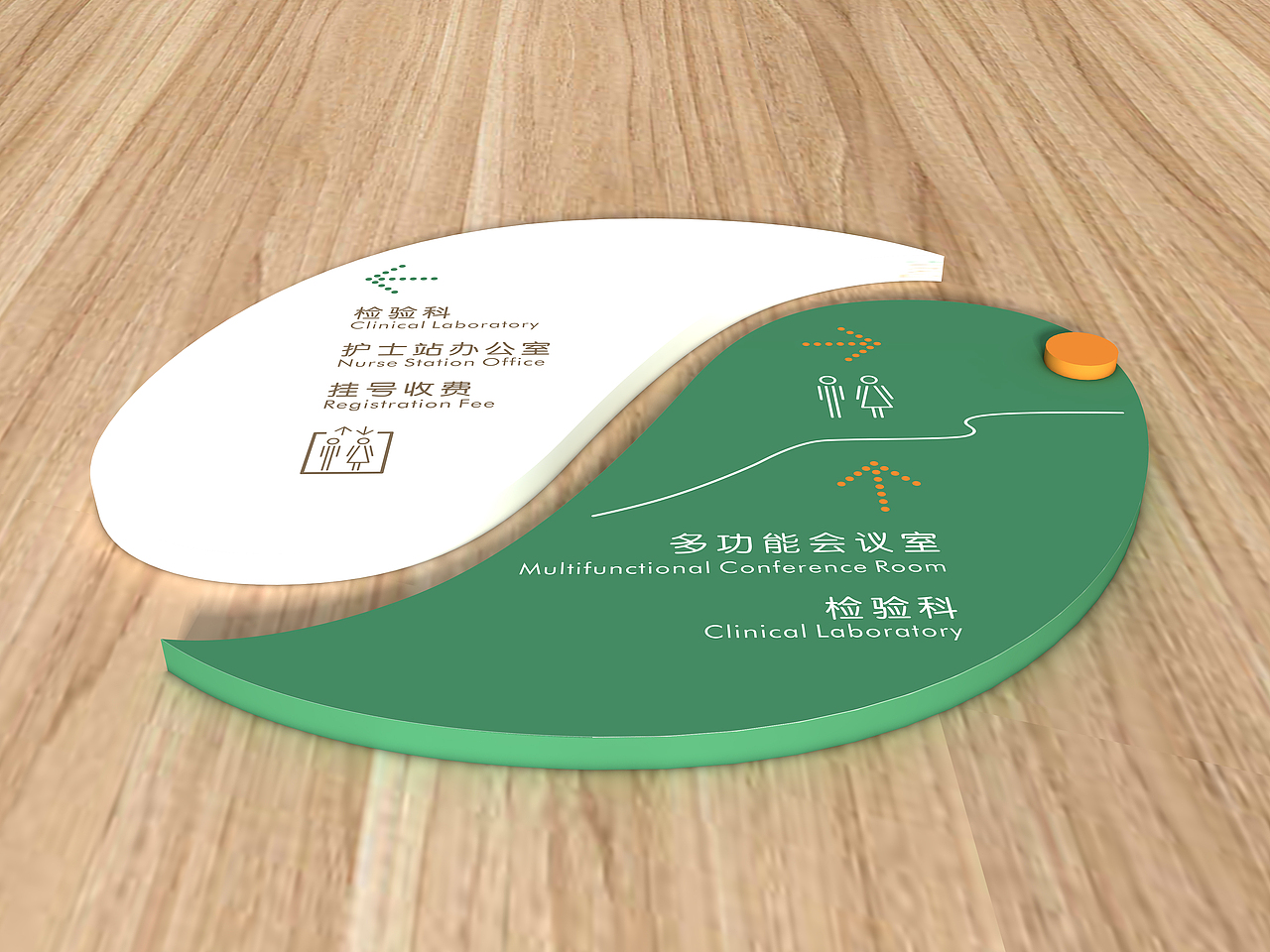 绿叶医疗导视系统设计概念方案