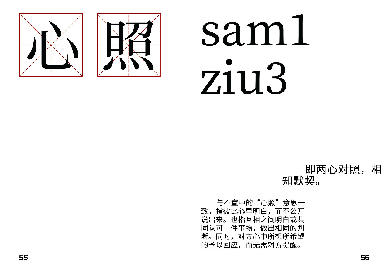 你讲乜话?(图ZMjYxMDY0MjEy) - 书籍/画册 - 站酷设计师辣辣辣辣辣金原创素材 - 站酷ZCOOL