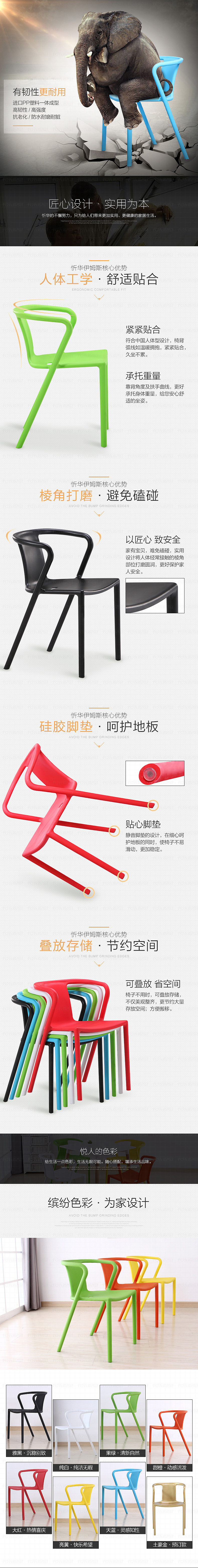 家具 椅子 详情页设计（图ZNTE3NDQxOTY=） - 电商 - 站酷设计师卡乐创视原创素材 - 站酷ZCOOL