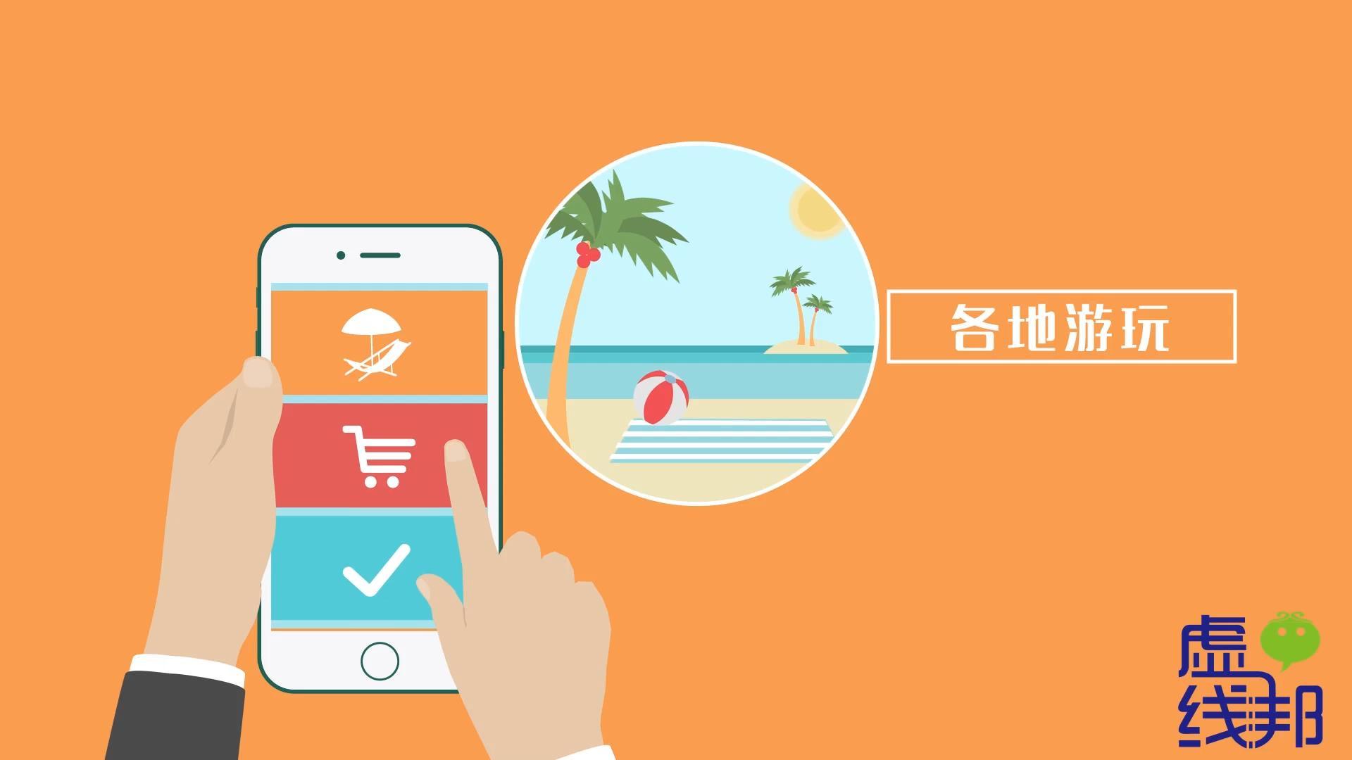 30s的手机app购物平台mg动画广告