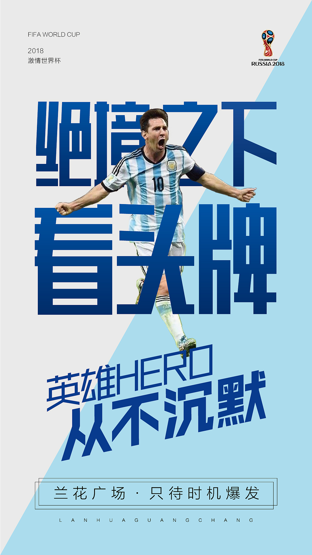 世界杯微信稿（图ZMTIxNjQzNjY4） - 海报 - 站酷设计师可风713原创素材 - 站酷ZCOOL