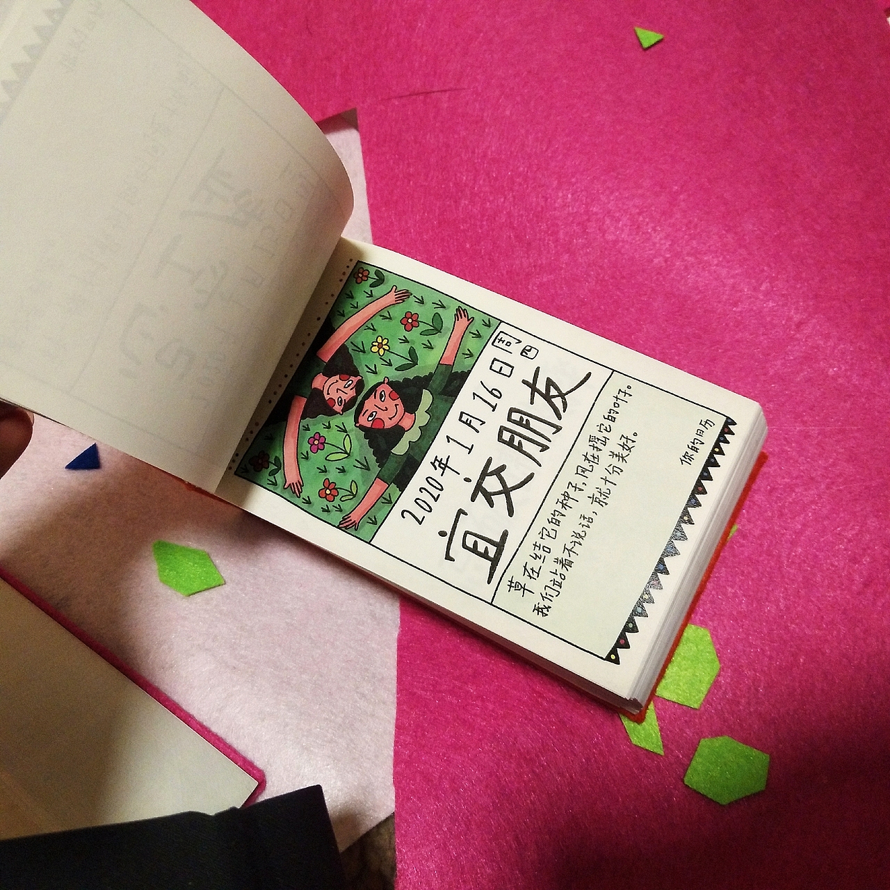 2020年《你的日历》（图ZMTg4OTkzMjQ0） - 创作习作 - 站酷设计师史诗史原创素材 - 站酷ZCOOL