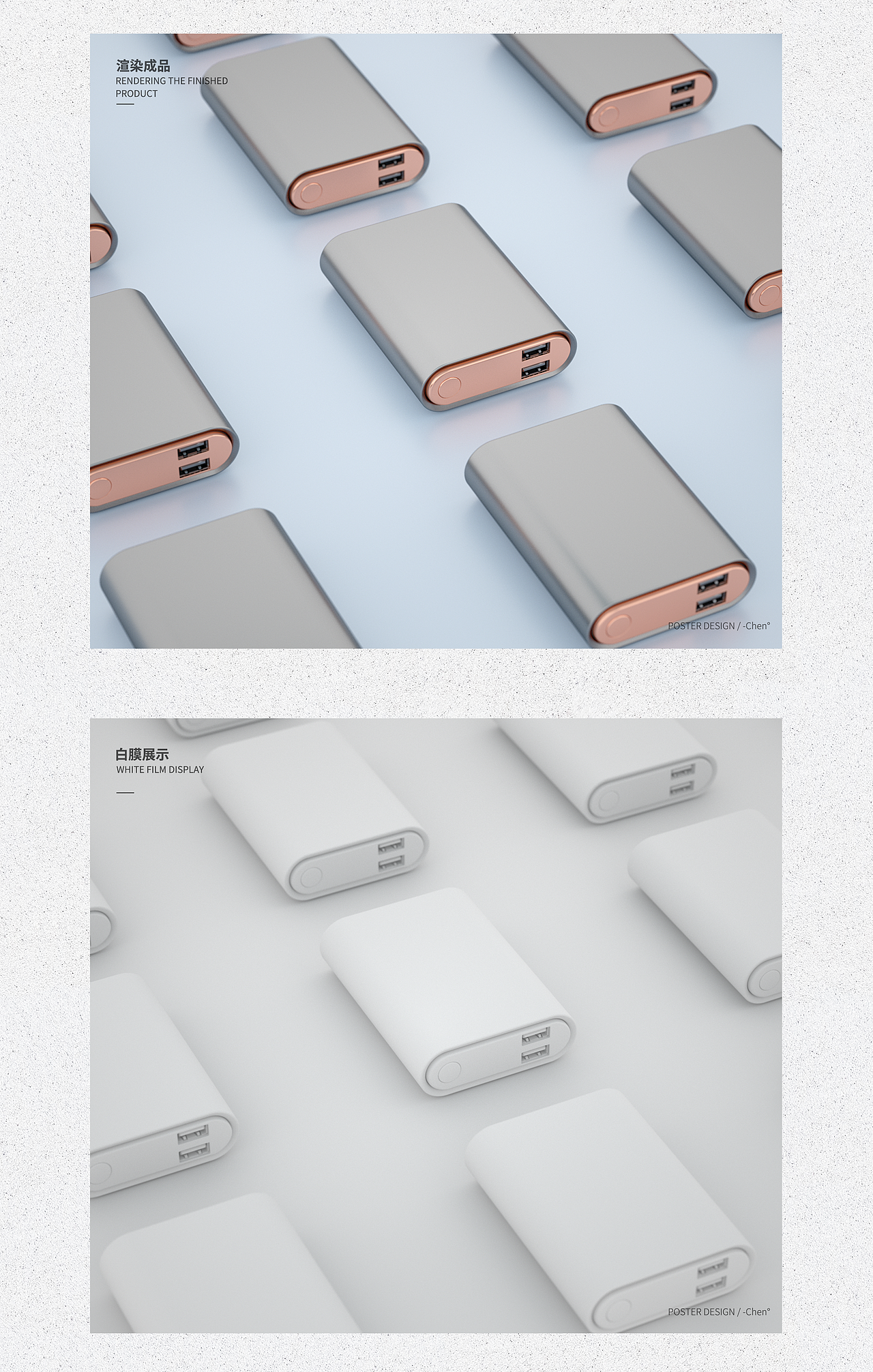 充电宝建模渲染（图ZMTg5NTIwMTky） - 电子产品 - 站酷设计师一Chen原创素材 - 站酷ZCOOL