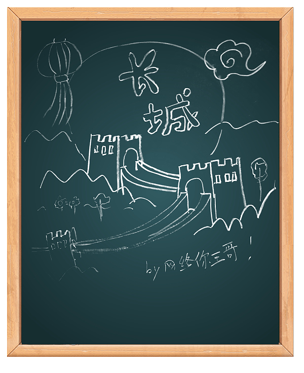 最新作品 辽阳白塔 八骏图 长城（图ZMTAwMjc0MDc2） - 其他平面 - 站酷设计师网络你王哥原创素材 - 站酷ZCOOL
