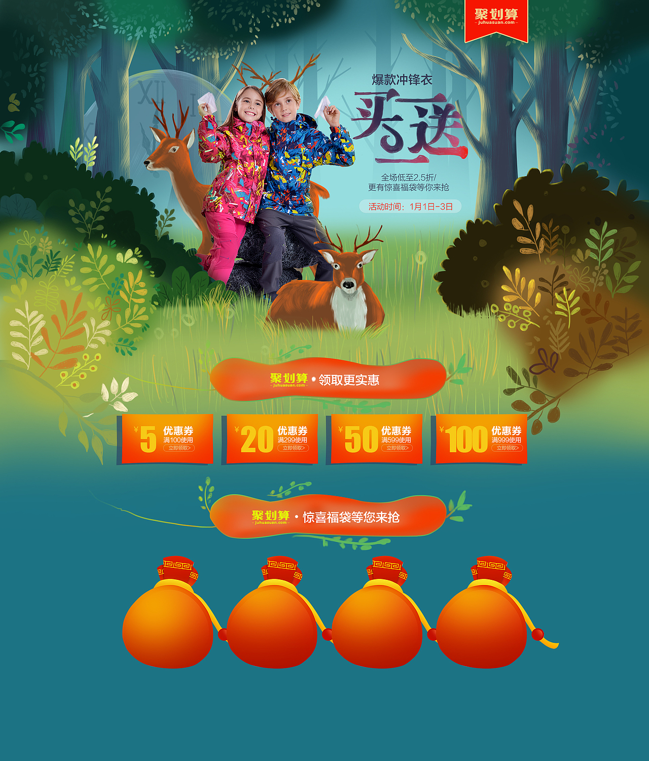 手绘页面（图ZMTAxNDA3OTUy） - 电商 - 站酷设计师欧阳追风原创素材 - 站酷ZCOOL