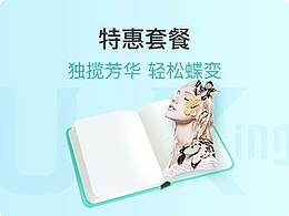 2018上半年运营banner集合