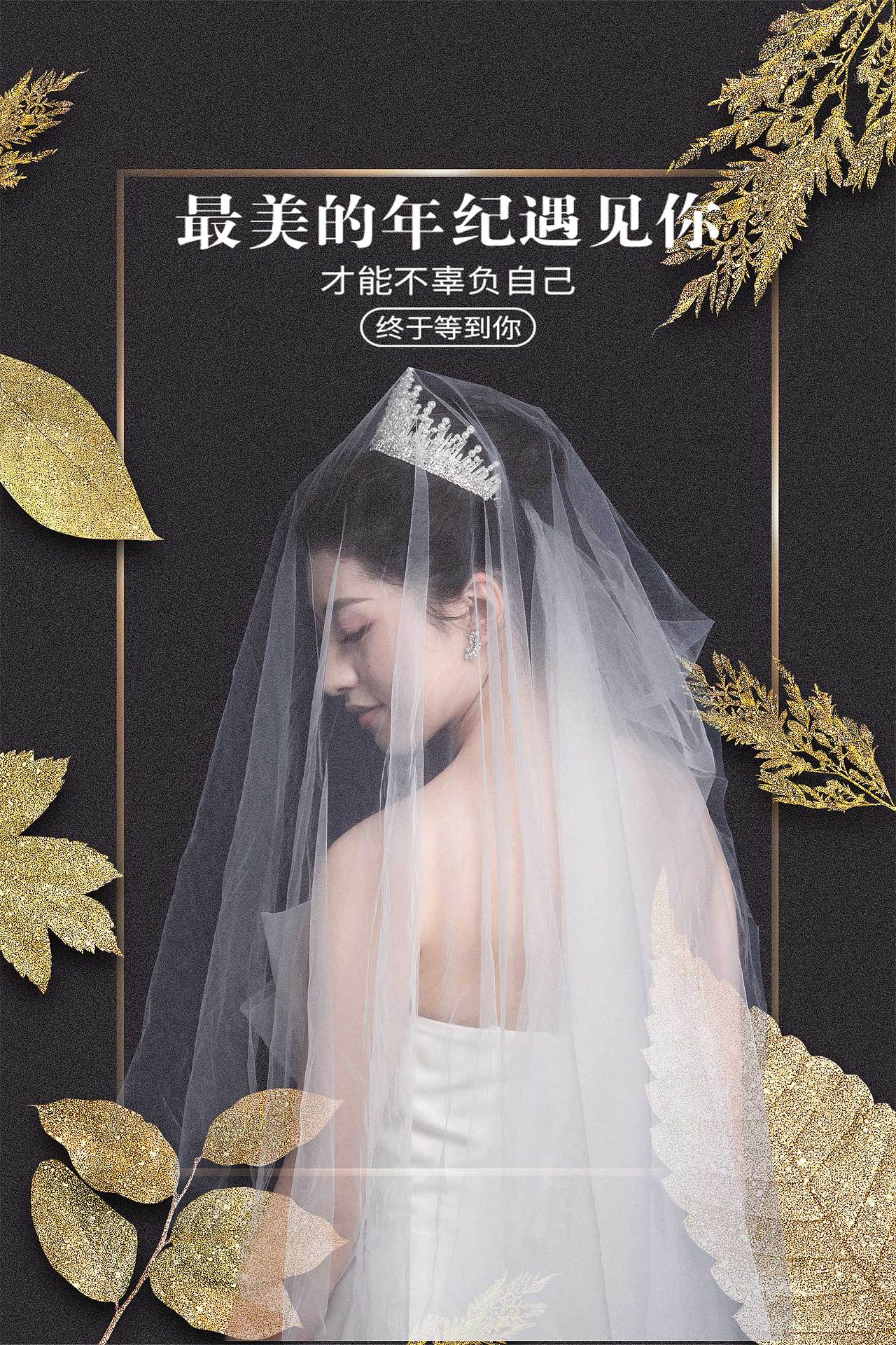婚纱（图ZMTUxMDI2MzI4） - 海报 - 站酷设计师曌月原创素材 - 站酷ZCOOL