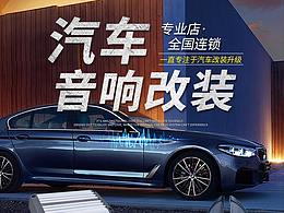 汽車(chē)海報(bào)合成設(shè)計(jì)