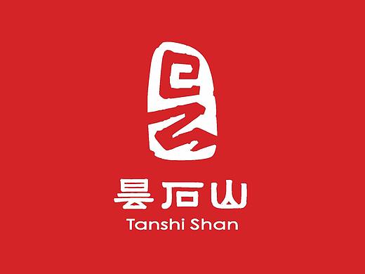 昙石山历史文化街区VIS及导视设计方案