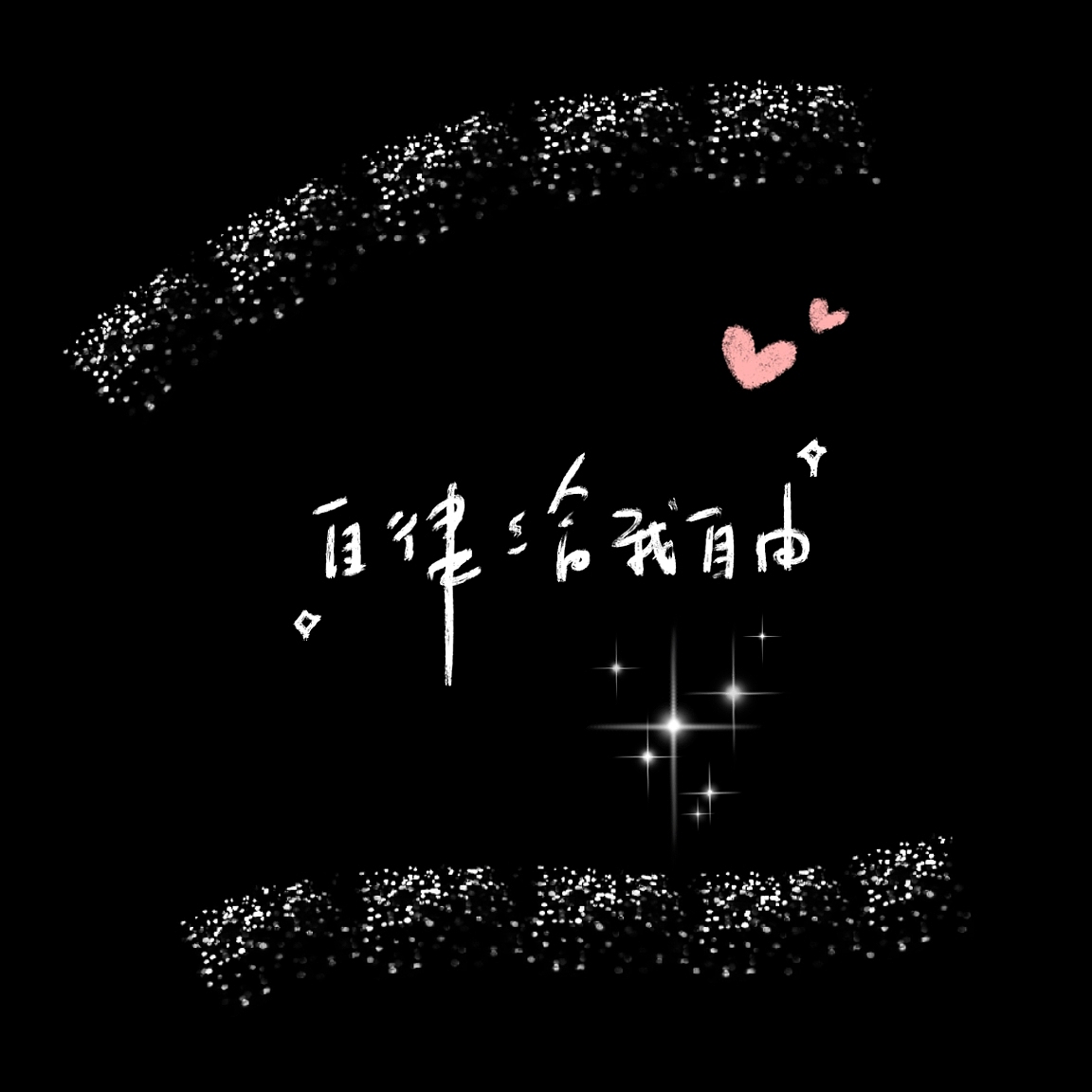 原创运动健身头像