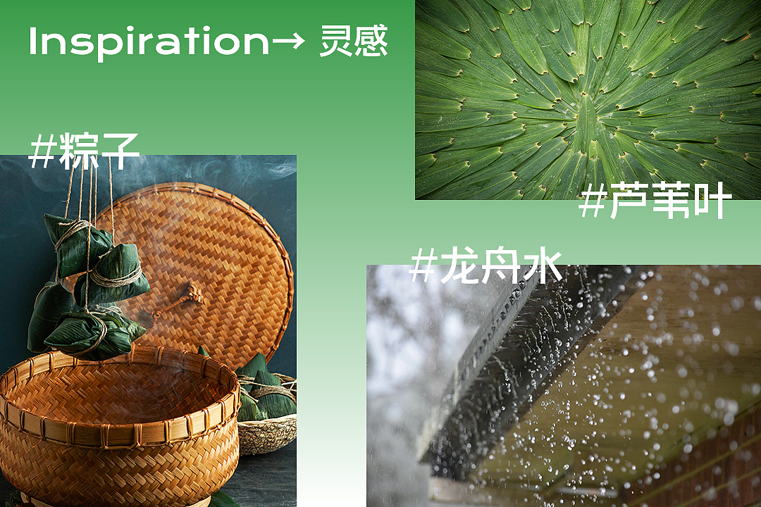 原创粽子包装设计