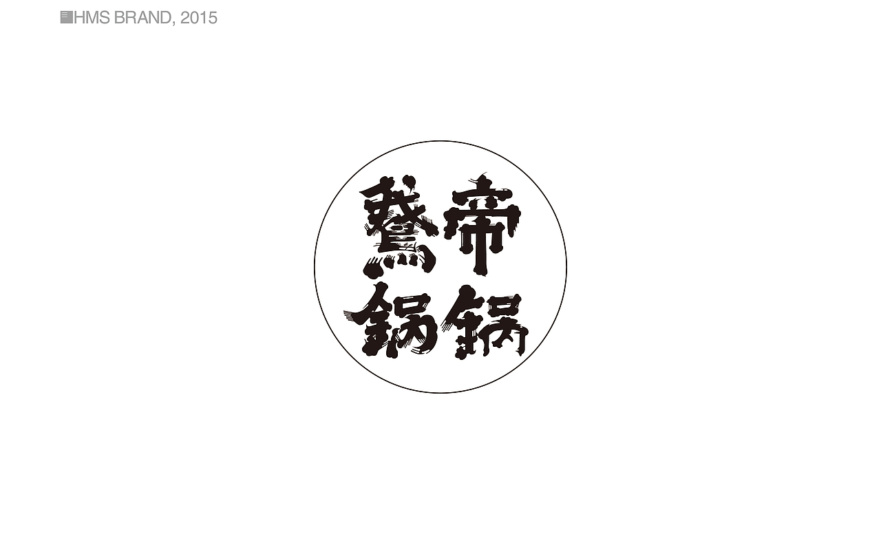 鹅帝锅锅（图ZNTE1Njg1NDQ=） - 品牌 - 站酷设计师芋头君啊原创素材 - 站酷ZCOOL