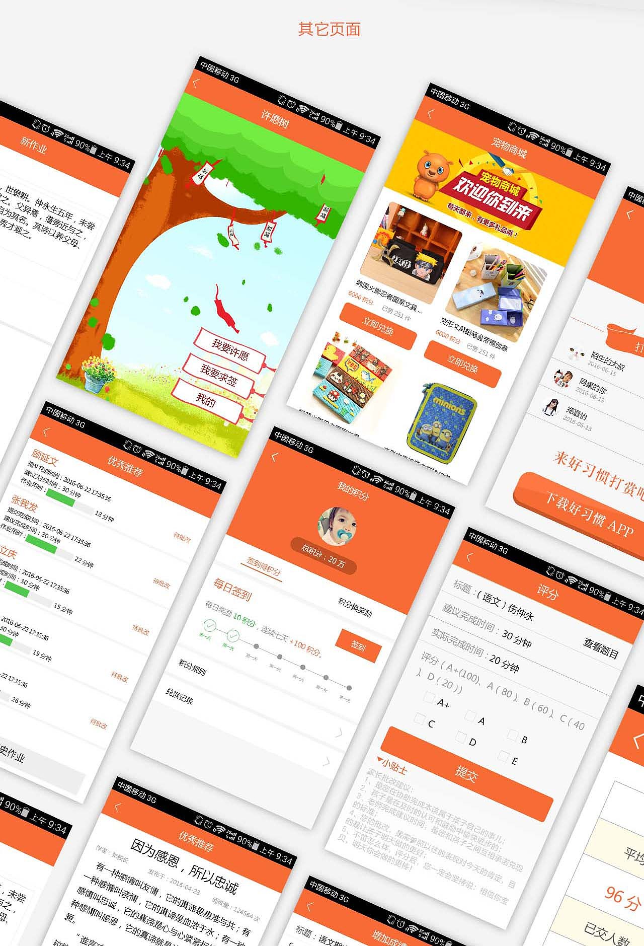 易习惯APP（图ZNzY0NzA5OTI=） - 软件界面 - 站酷设计师turker原创素材 - 站酷ZCOOL
