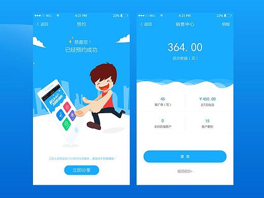 移动界面设计