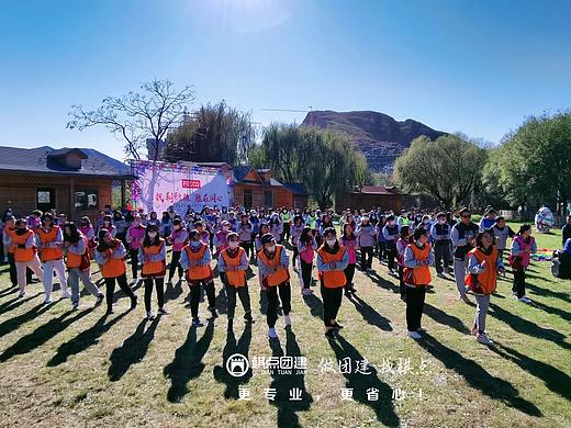 棋点团建出品|FESCO第一事业部秋季运动会团建活动