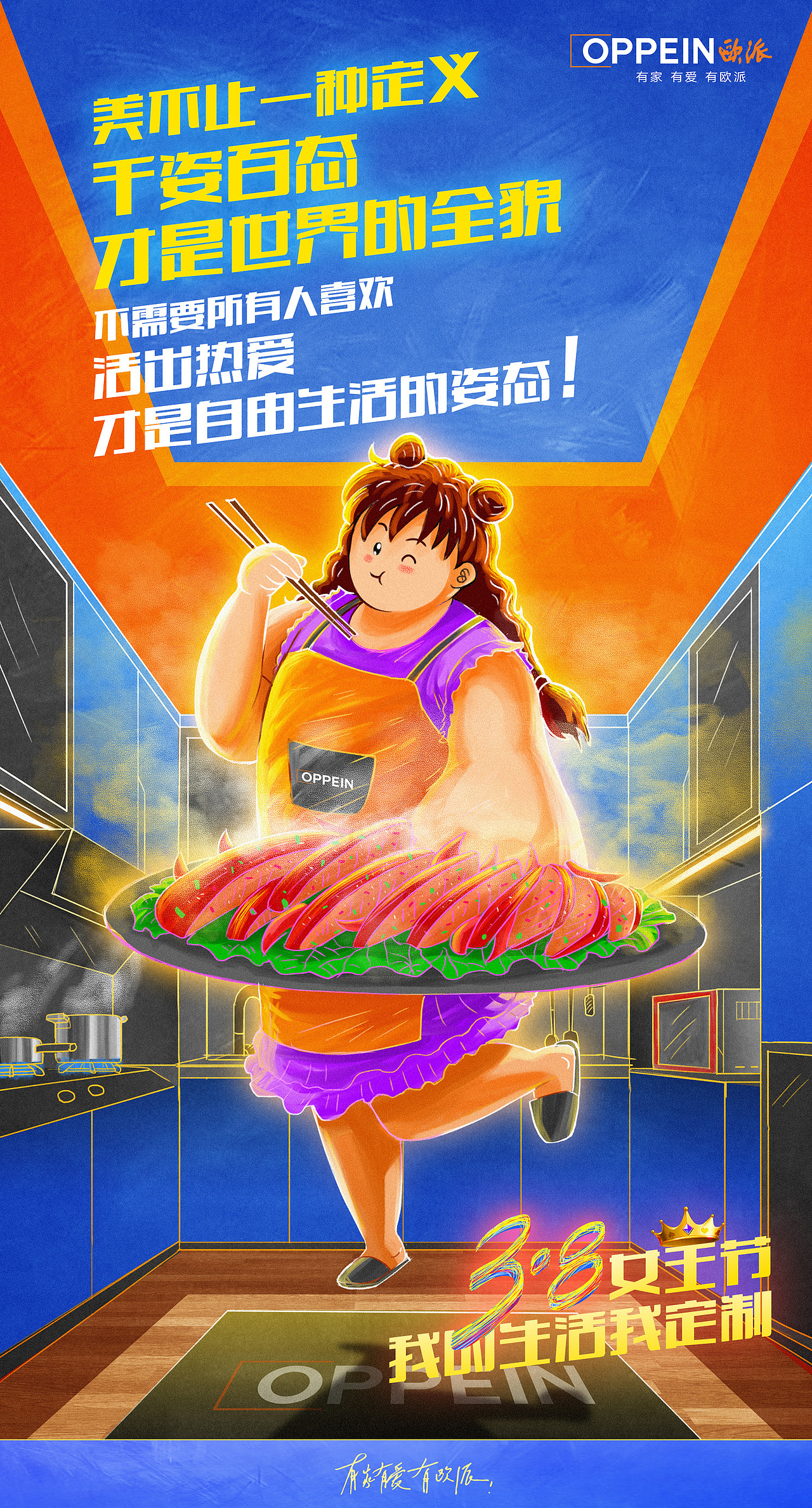 2021年终总结【节日插画海报】（图ZMjg0MDc1MjQw） - 商业插画 - 站酷设计师koolway原创素材 - 站酷ZCOOL