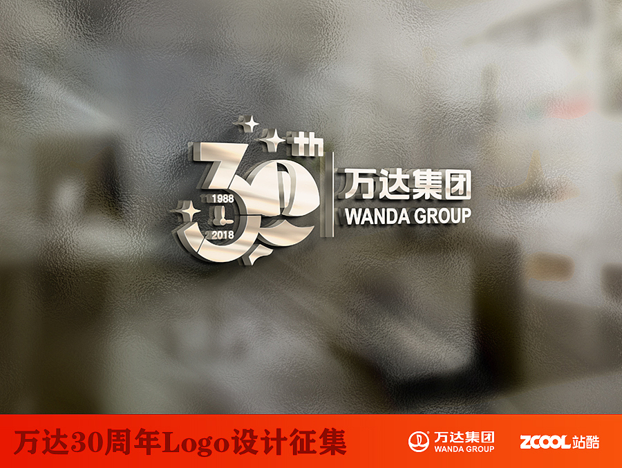 万达30周年纪念LOGO设计作品（图ZNTE2MDI3MzI=） - Logo - 站酷设计师夏沫柠萌原创素材 - 站酷ZCOOL