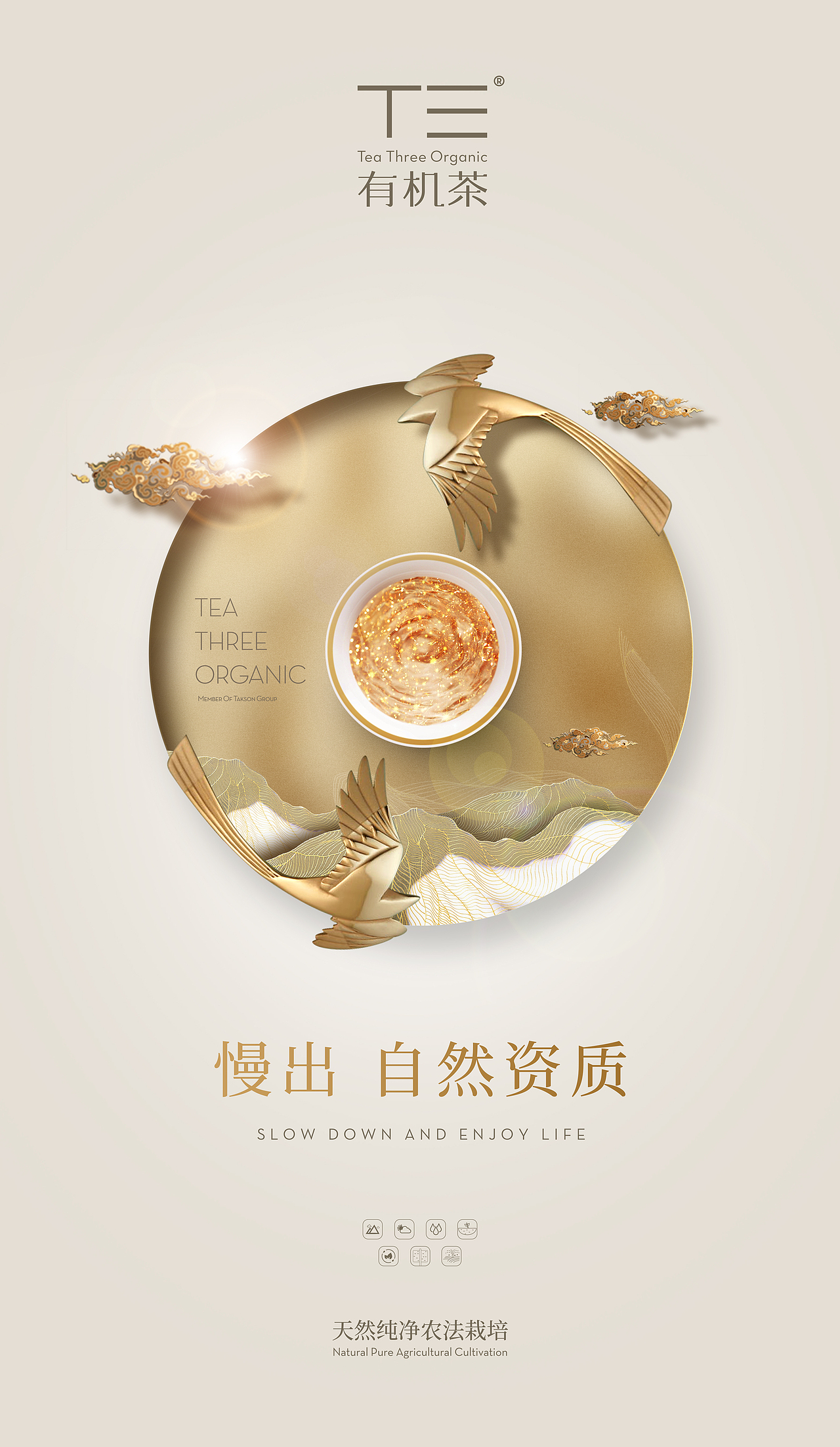 T三有机茶（图ZMTQwMTgyOTE2） - 品牌 - 站酷设计师AFROWAN原创素材 - 站酷ZCOOL