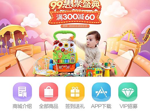 最近做的一个母婴公众号主页