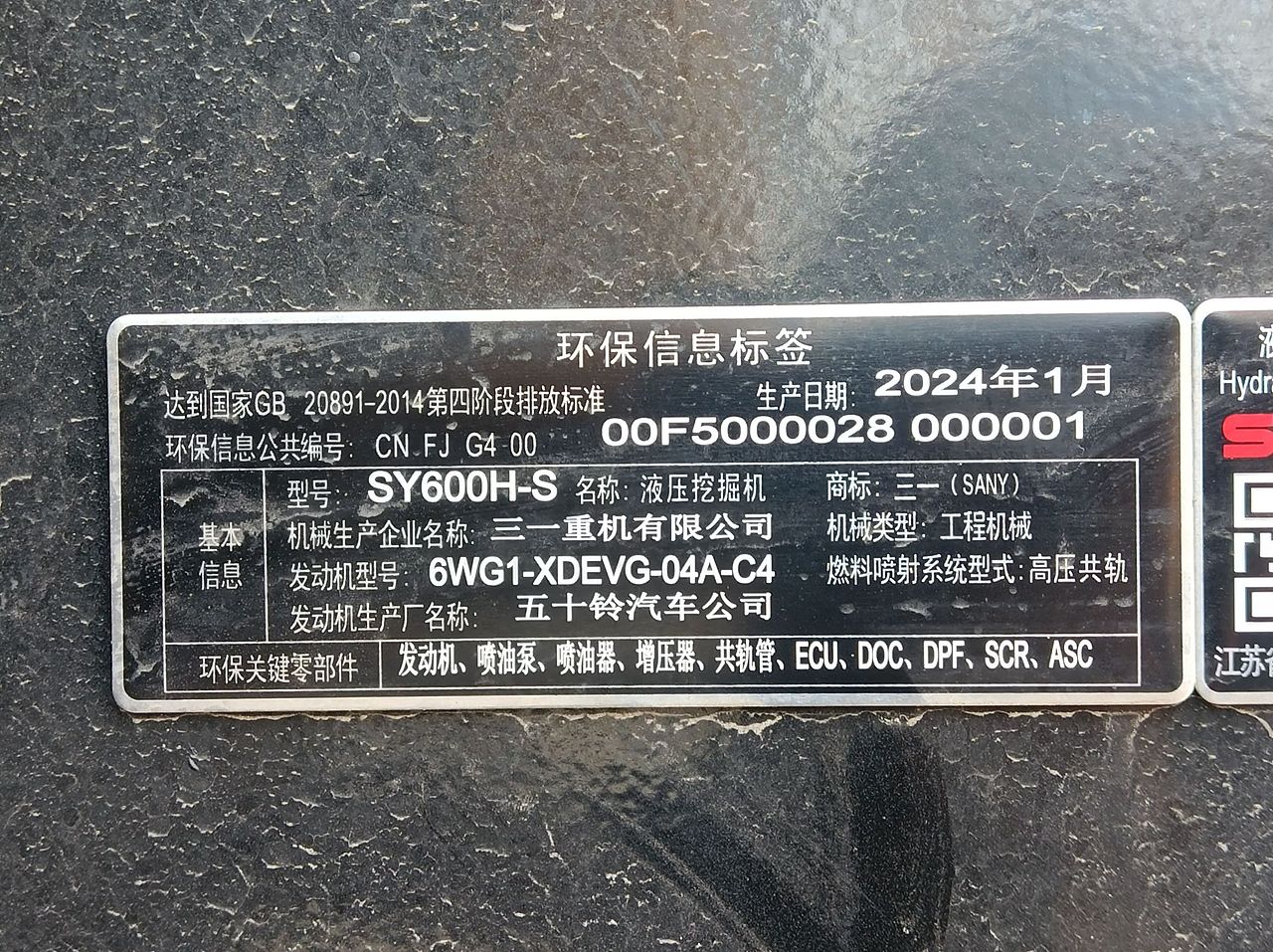 20230321警告标识