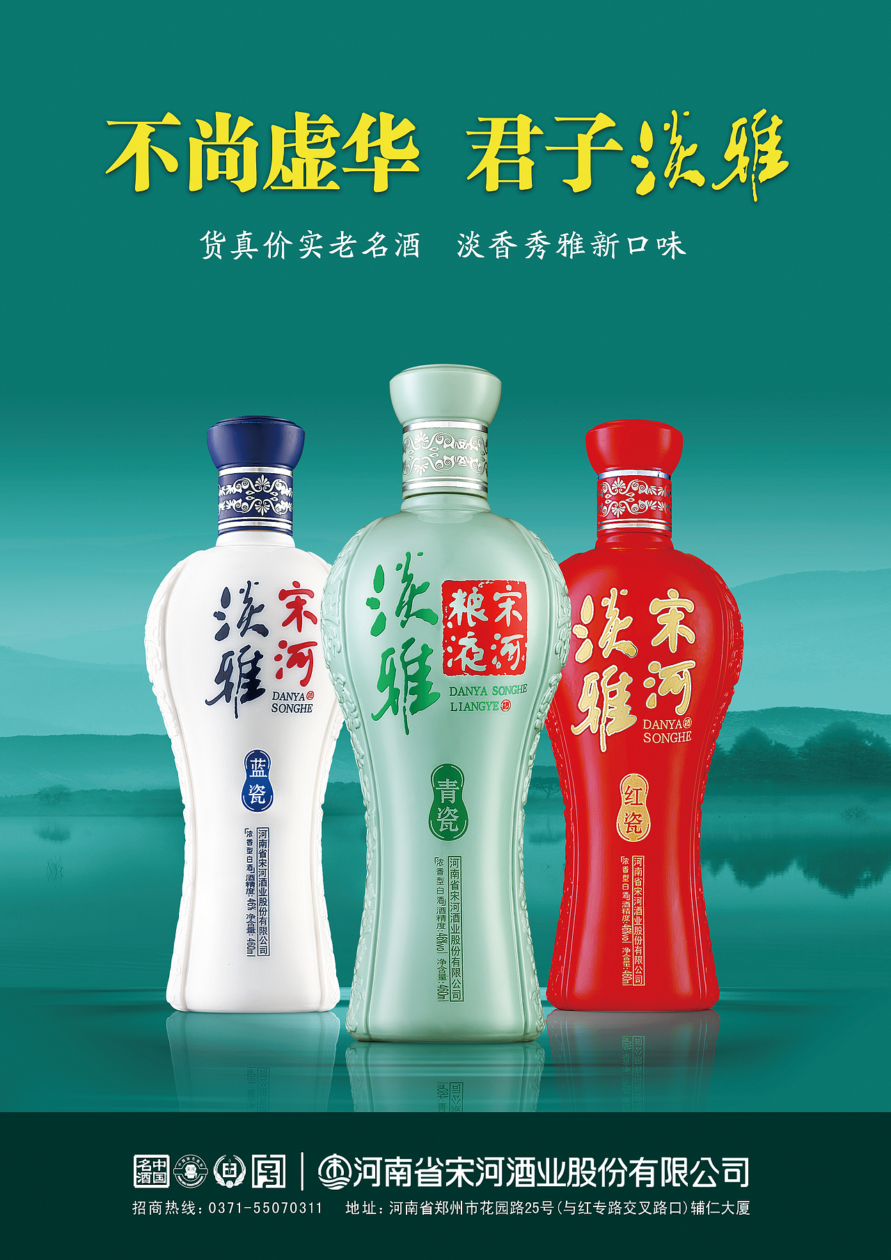 会活动折页反面订货会抽奖券金奖1988海报平和宋河粮液微博配图白酒