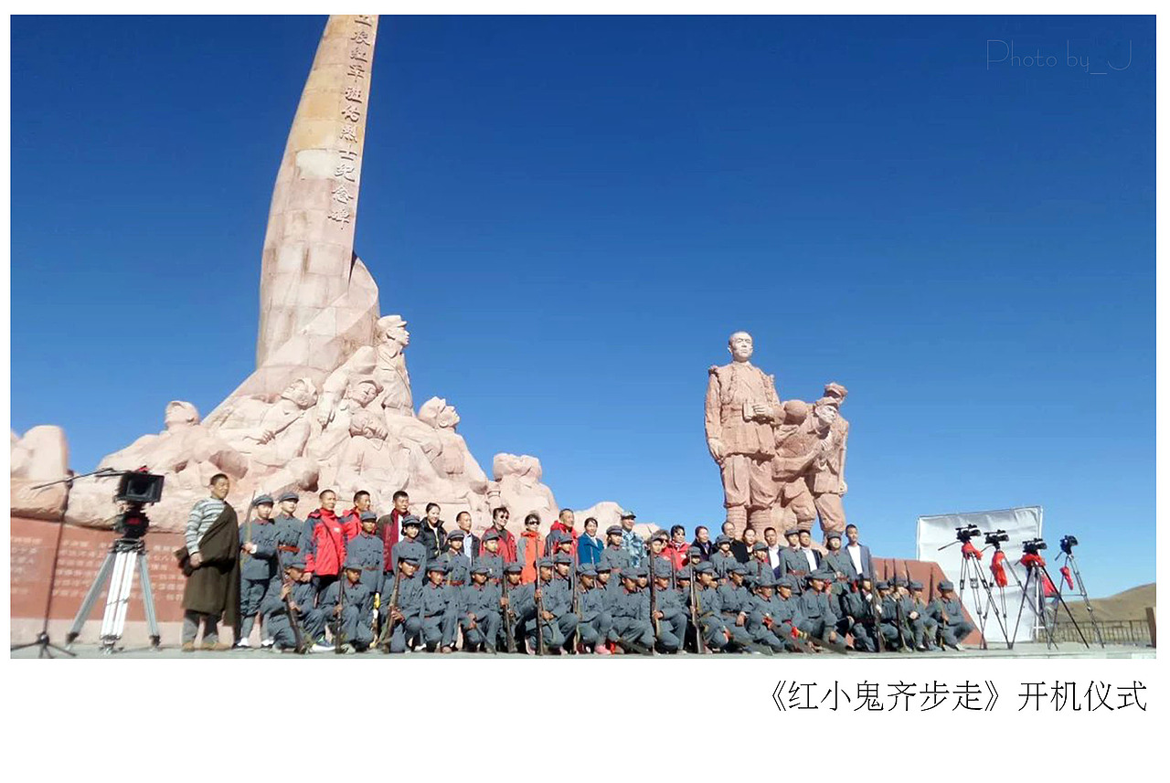 若尔盖大草原 《红小鬼齐步走》（图ZNDIzNTc4MjA=） - 海报 - 站酷设计师景九零原创素材 - 站酷ZCOOL