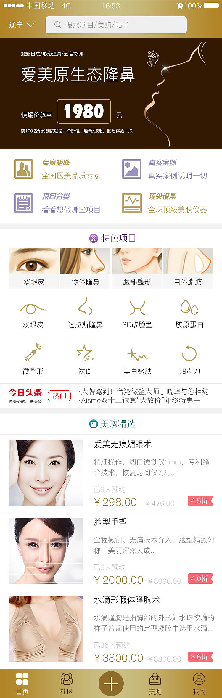 Aisme（图ZNzY5OTYyNDg=） - APP界面 - 站酷设计师时榴原创素材 - 站酷ZCOOL