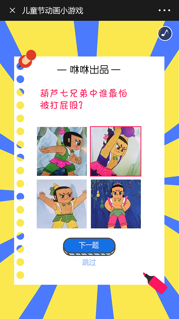 小游戏答题H5（图ZMTIwODk3ODUy） - 软件界面 - 站酷设计师名字带笑原创素材 - 站酷ZCOOL