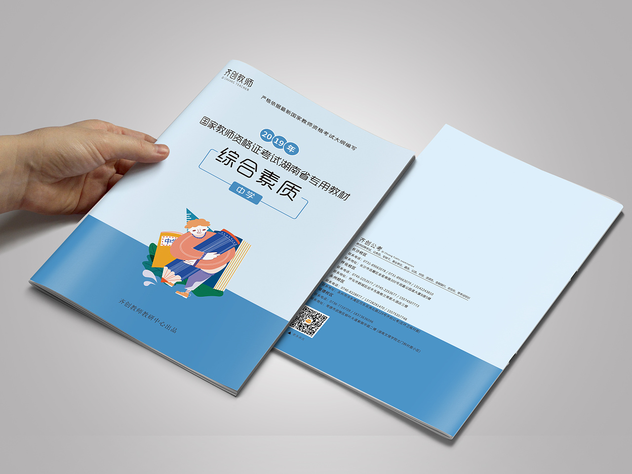 教材/书籍封面/讲义