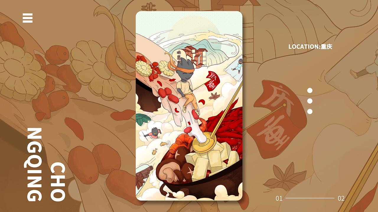 小Z的旅城-广州站-重庆站（图ZMjYwNTY5MTUy） - 创作习作 - 站酷设计师白饭配白粥原创素材 - 站酷ZCOOL