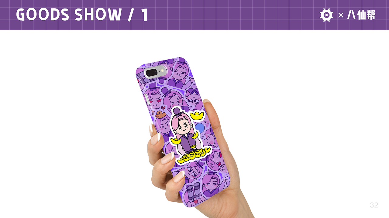 回顾八仙帮平台IP设计|多角色|表情包|（图ZMjg4ODg4NzIw） - APP界面 - 站酷设计师heyyakyo原创素材 - 站酷ZCOOL