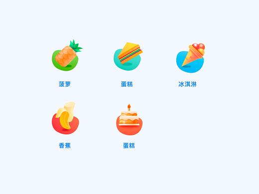 质感图标打卡