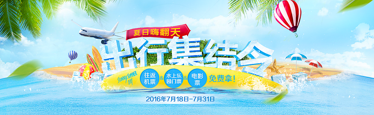 过去一些电商banner整理总结