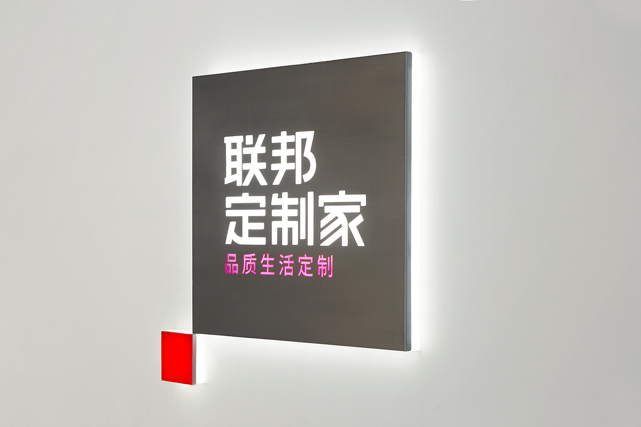 卢先生—联邦家私（图ZMTAwNjc0OTA4） - 品牌 - 站酷设计师卢先生设计工作室原创素材 - 站酷ZCOOL