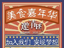 招商海报