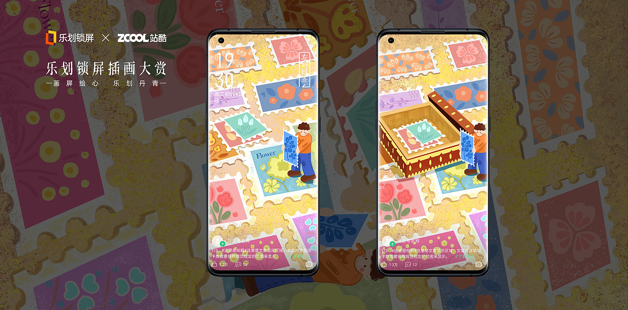 邮票记忆（图ZMjY2MTM0Mjk2） - 海报 - 站酷设计师诗蕴sy原创素材 - 站酷ZCOOL