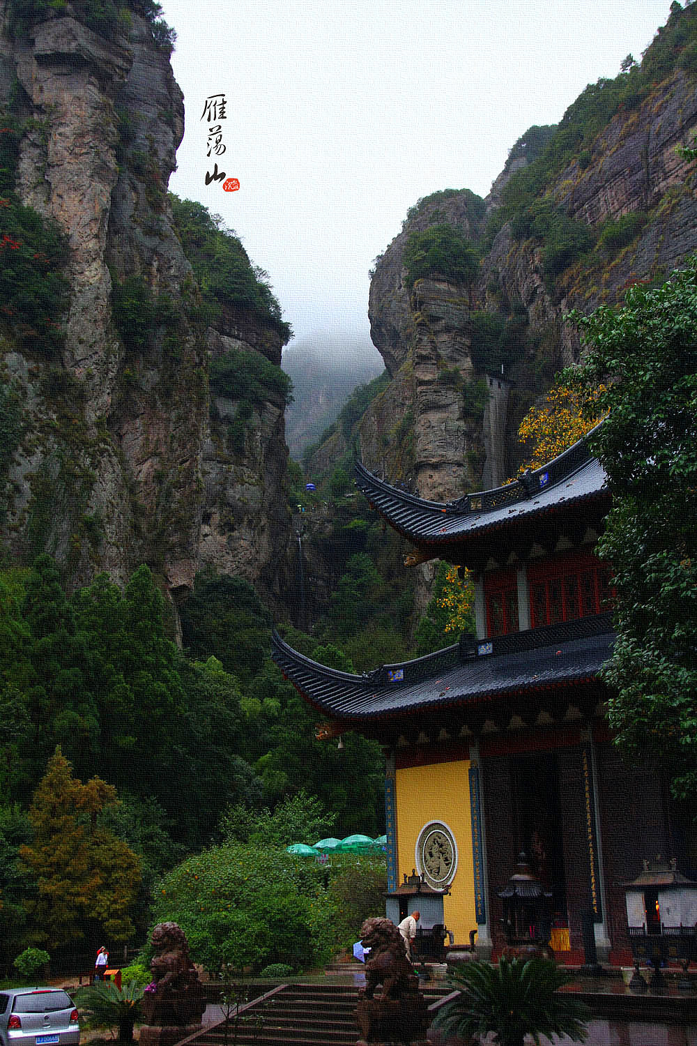 温州雁荡山 摄影作品