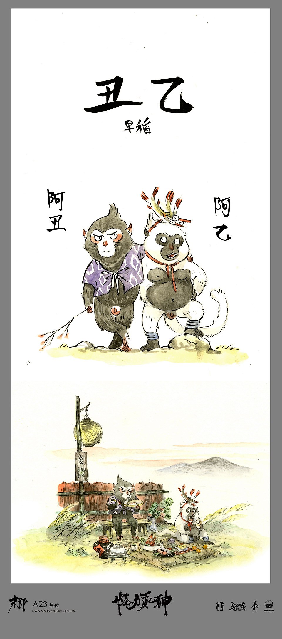 《2016末那众怪力乱神展》部分展品(图ZNTA3Mjg1NDQ=) - 手办/模玩 - 站酷设计师末那工作室原创素材 - 站酷ZCOOL