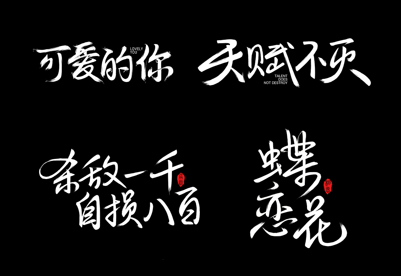 一个小总结（图ZNjk0MTI3MzY=） - 游戏/娱乐 - 站酷设计师kk摘星原创素材 - 站酷ZCOOL