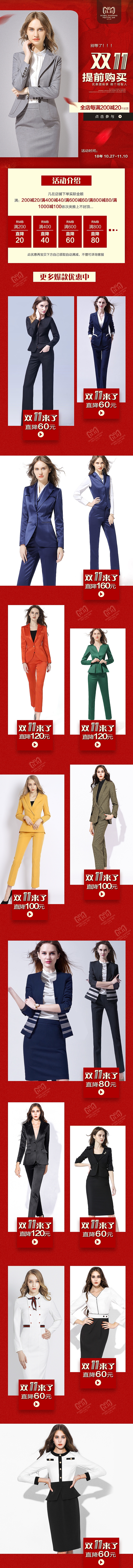 2018双11承接页（图ZMTM0MTM4OTA4） - 电商 - 站酷设计师彭华钰原创素材 - 站酷ZCOOL