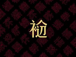 文化线