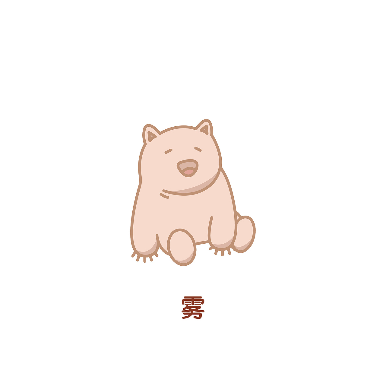 天气图标（图ZMjAxNTkwOTUy） - 图案 - 站酷设计师热心市民ike原创素材 - 站酷ZCOOL