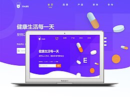 药丸管理小程序+后台设计+网页设计