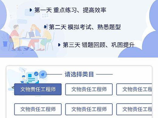 文物责任师题库小程序UI（个人主页-ZNTIzMzI1ODg=） - APP界面 - 站酷设计师择境之荒原创素材 - 站酷ZCOOL