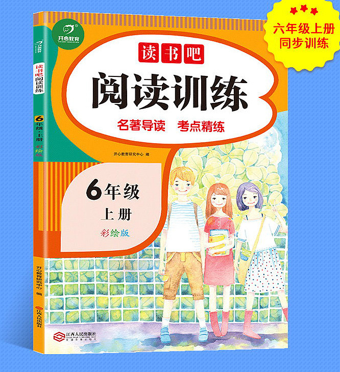 为《阅读训练》系列图书提供的水彩封面插画