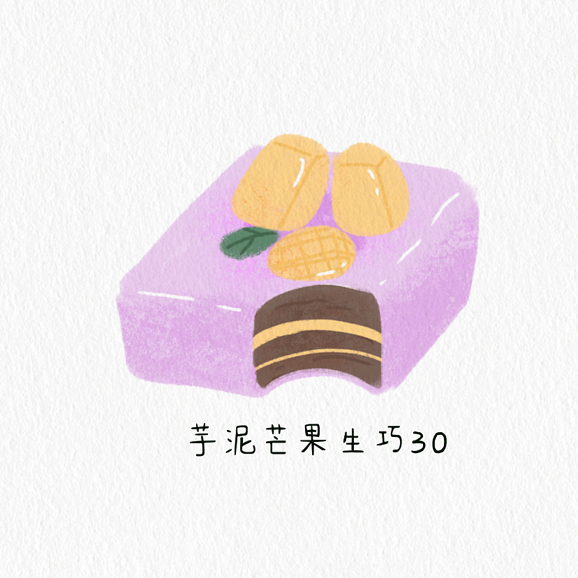 芋泥甜品菜单绘画