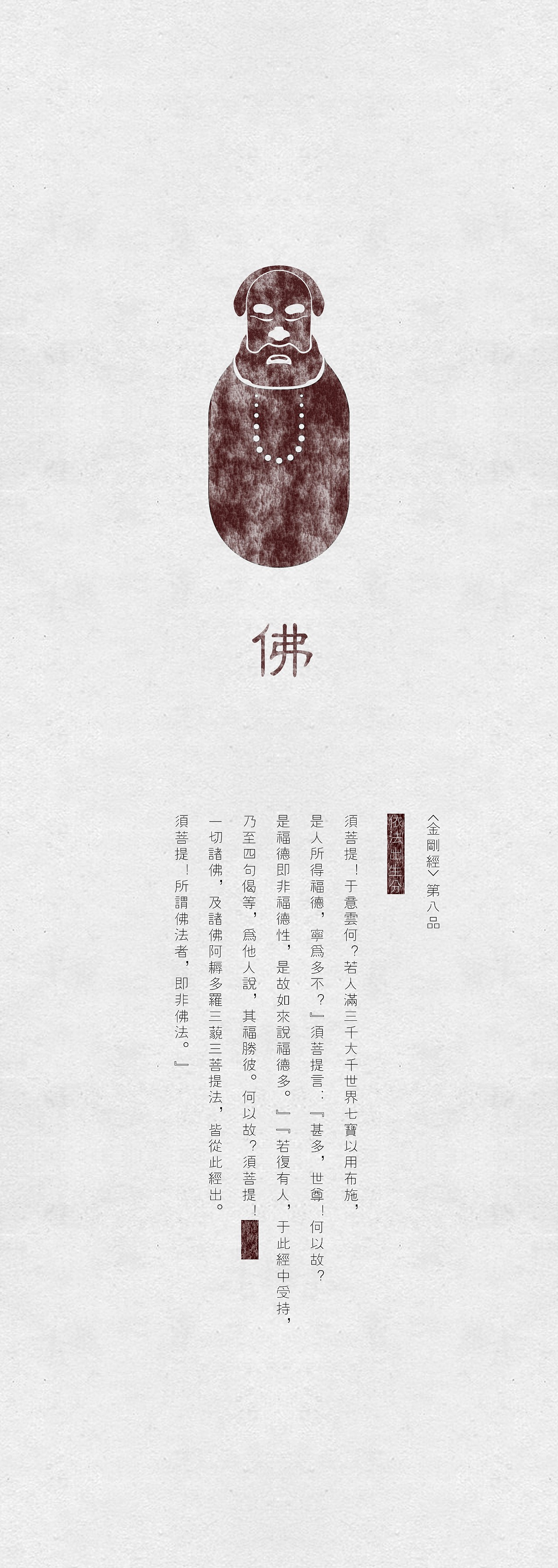 金刚经（图ZMTg1MzIwMjA=） - 图案 - 站酷设计师李齊飛原创素材 - 站酷ZCOOL
