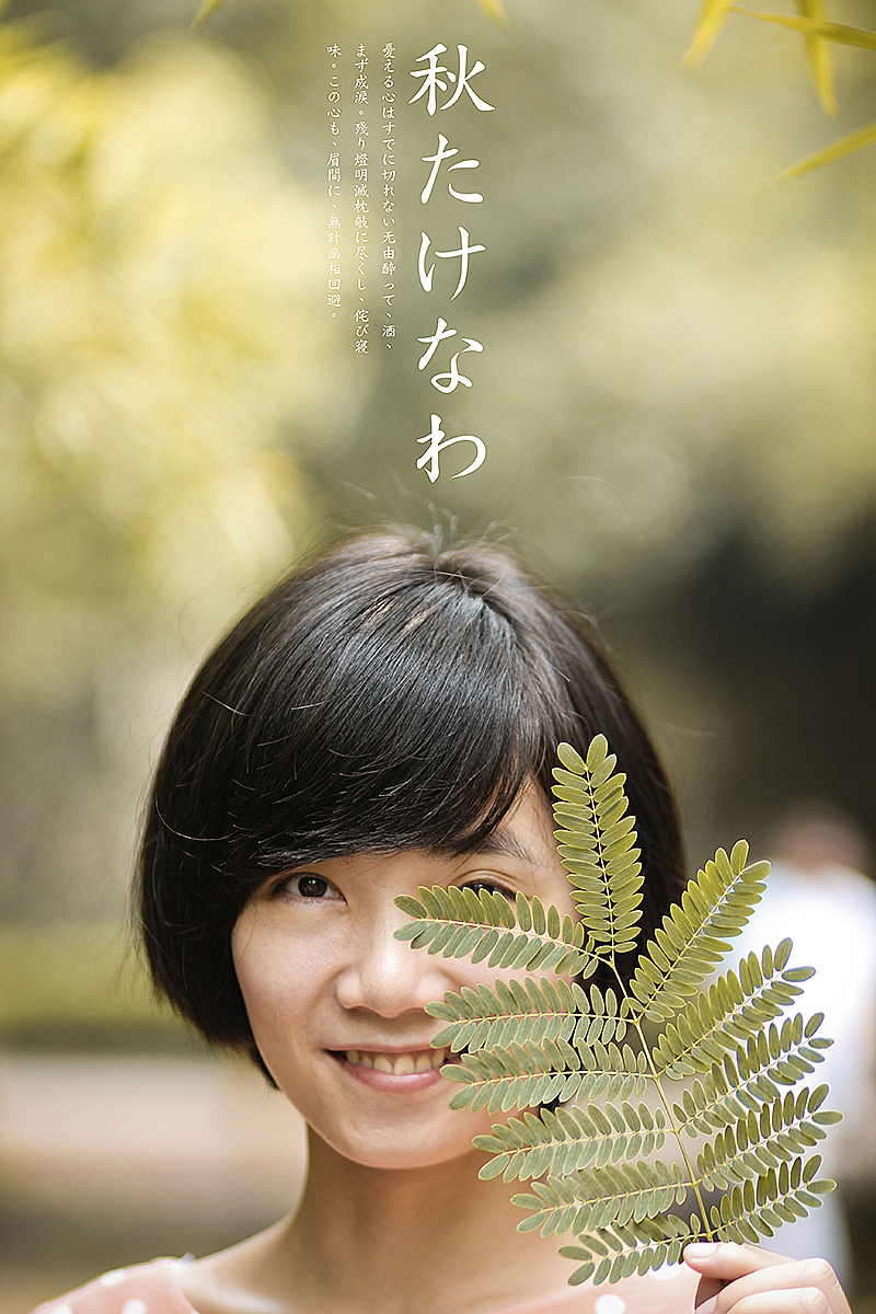 秋意浓（图ZMTE1NzE3ODA=） - 人像摄影 - 站酷设计师michaelpst原创素材 - 站酷ZCOOL