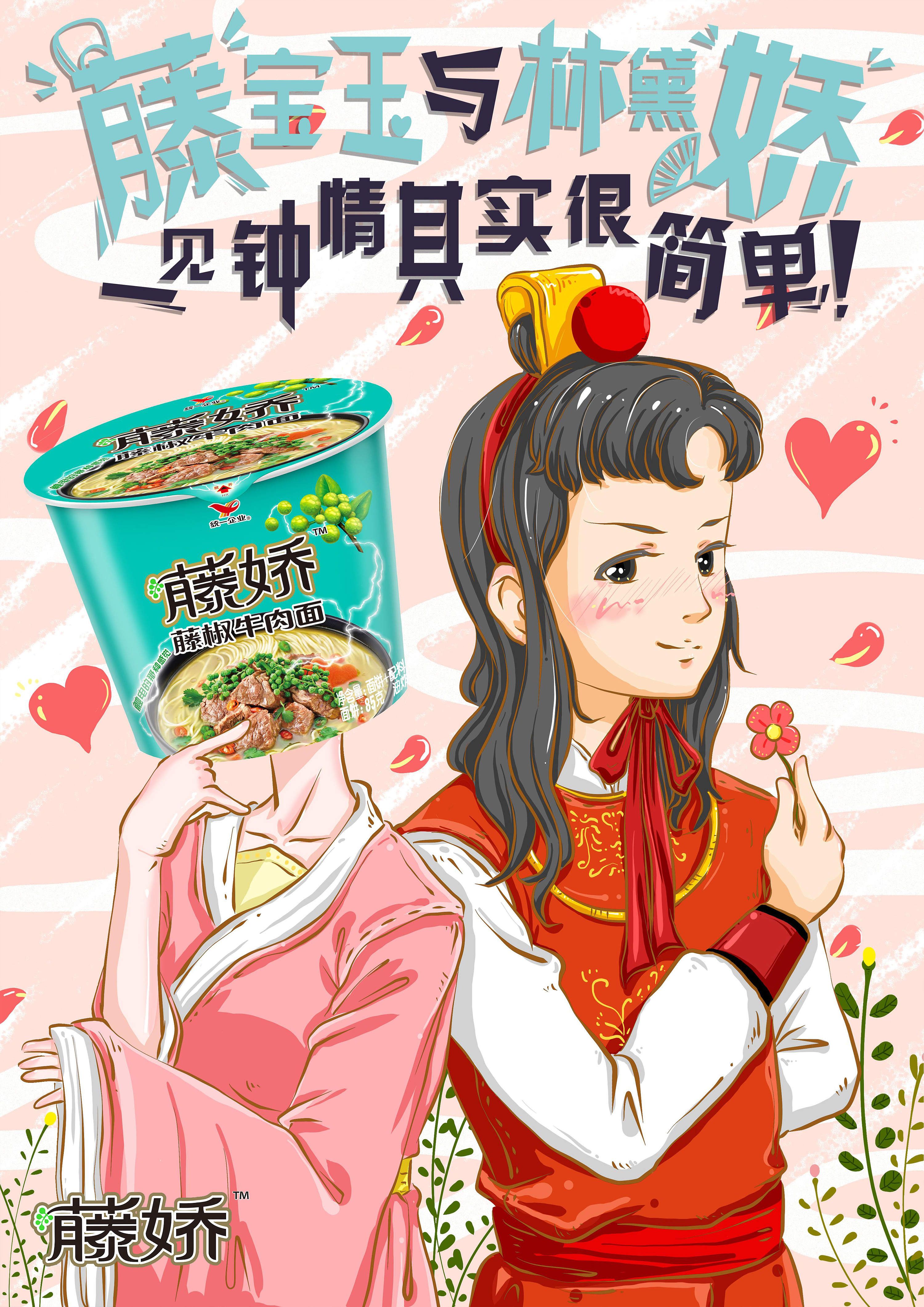 大广赛 | 第十届全国大学生广告艺术大赛海报作品