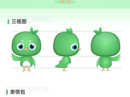 IP形象/app吉祥物设计